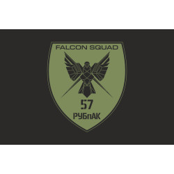 Флаг РУБпАК «Falcon Squad» 57 ОМПБр ВСУ. Вариант-08 Флаг РУБпАК «Falcon Squad» 57 ОМПБр ВСУ. Вариант-08