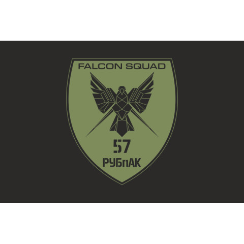 Флаг РУБпАК «Falcon Squad» 57 ОМПБр ВСУ. Вариант-08 Флаг РУБпАК «Falcon Squad» 57 ОМПБр ВСУ. Вариант-08