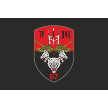 Прапор ТР (танкова рота) «Вовки Да Вінчі» 1 ДШБ 67 ОМБр ЗСУ ДУК. Варіант-03 Прапор ТР (танкова рота) «Вовки Да Вінчі» 1 ДШБ 67 ОМБр ЗСУ ДУК. Варіант-03