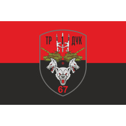 Прапор ТР (танкова рота) «Вовки Да Вінчі» 1 ДШБ 67 ОМБр ЗСУ ДУК. Варіант-07 Прапор ТР (танкова рота) «Вовки Да Вінчі» 1 ДШБ 67 ОМБр ЗСУ ДУК. Варіант-07