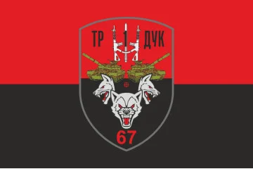 Флаг ТР (танковая рота) «Волки Да Винчи» 1 ДШБ 67 ОМБр ВСУ ДУК. Вариант-07