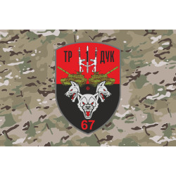 Прапор ТР (танкова рота) «Вовки Да Вінчі» 1 ДШБ 67 ОМБр ЗСУ ДУК. Варіант-10 Прапор ТР (танкова рота) «Вовки Да Вінчі» 1 ДШБ 67 ОМБр ЗСУ ДУК. Варіант-10