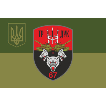 Прапор ТР (танкова рота) «Вовки Да Вінчі» 1 ДШБ 67 ОМБр ЗСУ ДУК. Варіант-11 Прапор ТР (танкова рота) «Вовки Да Вінчі» 1 ДШБ 67 ОМБр ЗСУ ДУК. Варіант-11