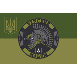 Прапор Підрозділу «Vincere Malum» ГУР МОУ. Варіант-05