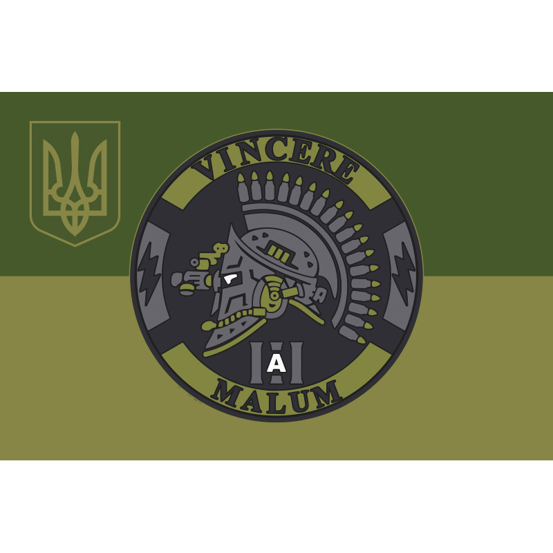Прапор Підрозділу «Vincere Malum» ГУР МОУ. Варіант-05 Прапор Підрозділу «Vincere Malum» ГУР МОУ. Варіант-05
