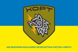Флаг 420 ОББпС (отдельный батальон беспилотных систем) ВСУ «ХОРТ». Вариант-09