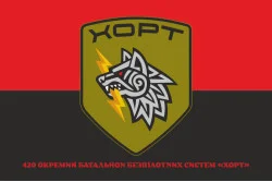 Прапор 420 ОББпС (окремий батальйон безпілотних систем) ЗСУ «ХОРТ». Варіант-11 Прапор 420 ОББпС (окремий батальйон безпілотних систем) ЗСУ «ХОРТ». Варіант-11