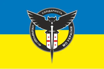 Прапор Спецпідрозділу «Солідарність» ГУР МОУ. Варіант-01 Прапор Спецпідрозділу «Солідарність» ГУР МОУ. Варіант-01