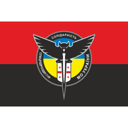 Флаг Спецподразделения «Солидарность» ГУР МОУ. Вариант-02 Флаг Спецподразделения «Солидарность» ГУР МОУ. Вариант-02