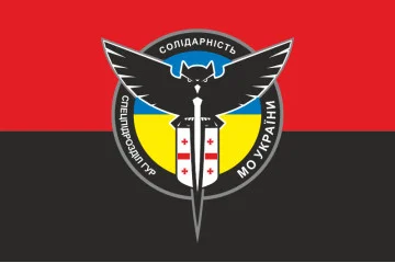 Прапор Спецпідрозділу «Солідарність» ГУР МОУ. Варіант-02 Прапор Спецпідрозділу «Солідарність» ГУР МОУ. Варіант-02