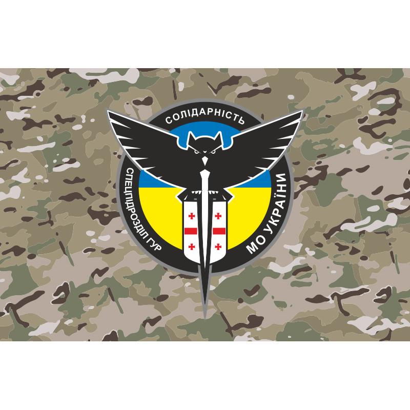 Прапор Спецпідрозділу «Солідарність» ГУР МОУ. Варіант-04 Прапор Спецпідрозділу «Солідарність» ГУР МОУ. Варіант-04