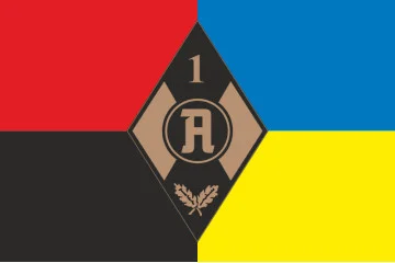 Прапор Роти «Альфа» 1 батальйону ГУР МОУ. Варіант-07 Прапор Роти «Альфа» 1 батальйону ГУР МОУ. Варіант-07
