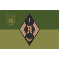 Флаг Роты «Альфа» 1 батальона ГУР МОУ. Вариант-09 Флаг Роты «Альфа» 1 батальона ГУР МОУ. Вариант-09