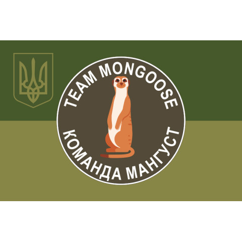 Флаг Команды «Мангуст» ГУР МОУ. Вариант-05 Флаг Команды «Мангуст» ГУР МОУ. Вариант-05