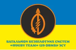 Прапор ББпС (батальйон безпілотних систем) «Rugby Team» 129 ОВМБр ЗСУ. Варіант-02 Прапор ББпС (батальйон безпілотних систем) «Rugby Team» 129 ОВМБр ЗСУ. Варіант-02
