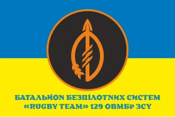 Прапор ББпС (батальйон безпілотних систем) «Rugby Team» 129 ОВМБр ЗСУ. Варіант-02 Прапор ББпС (батальйон безпілотних систем) «Rugby Team» 129 ОВМБр ЗСУ. Варіант-02