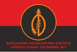 Прапор ББпС (батальйон безпілотних систем) «Rugby Team» 129 ОВМБр ЗСУ. Варіант-04 Прапор ББпС (батальйон безпілотних систем) «Rugby Team» 129 ОВМБр ЗСУ. Варіант-04