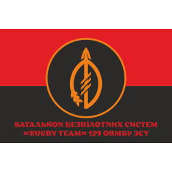 Флаг ББпС (батальон беспилотных систем) «Rugby Team» 129 ОТМБр ВСУ. Вариант-04