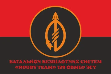 Прапор ББпС (батальйон безпілотних систем) «Rugby Team» 129 ОВМБр ЗСУ. Варіант-04 Прапор ББпС (батальйон безпілотних систем) «Rugby Team» 129 ОВМБр ЗСУ. Варіант-04