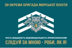 Флаг 38 ОБрМП (отдельная бригада морской пехоты) ВМС Украины. Вариант-34 Флаг 38 ОБрМП (отдельная бригада морской пехоты) ВМС Украины. Вариант-34