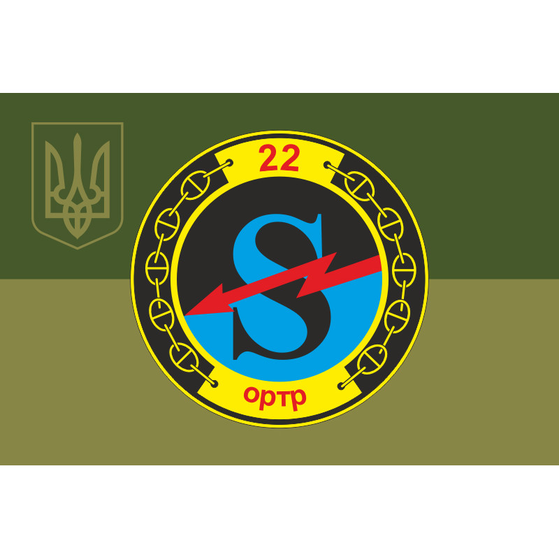 Флаг 22 отдельной радиотехнической роты ВМС ВСУ. Вариант-08 Флаг 22 отдельной радиотехнической роты ВМС ВСУ. Вариант-08