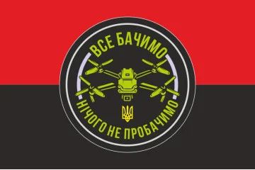 Прапор «Все бачимо. Нічого не пробачимо». Варіант-02 Прапор «Все бачимо. Нічого не пробачимо». Варіант-02
