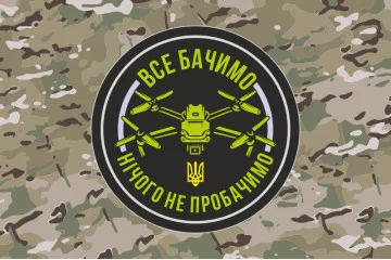 Прапор «Все бачимо. Нічого не пробачимо». Варіант-04 Прапор «Все бачимо. Нічого не пробачимо». Варіант-04
