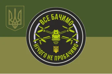 Прапор «Все бачимо. Нічого не пробачимо». Варіант-05 Прапор «Все бачимо. Нічого не пробачимо». Варіант-05