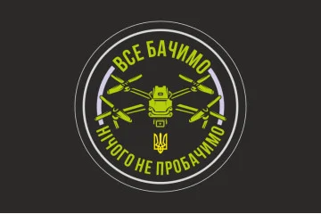 Прапор «Все бачимо. Нічого не пробачимо». Варіант-06 Прапор «Все бачимо. Нічого не пробачимо». Варіант-06