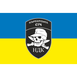 Прапор НДК (Німецький Добровольчий Корпус) ЗСУ. Варіант-09 Прапор НДК (Німецький Добровольчий Корпус) ЗСУ. Варіант-09