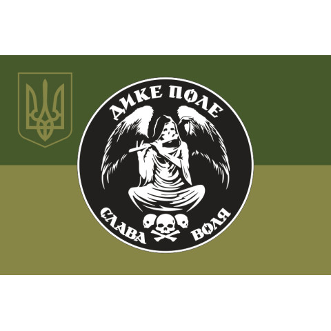 Прапор Розвідувальної роти батальйону ЗСУ «Дике Поле». Варіант-07 Прапор Розвідувальної роти батальйону ЗСУ «Дике Поле». Варіант-07