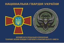 Прапор ОЗСпП технічних засобів розвідки та вогневого ураження ЦСпП НГУ «ОМЕГА». Варіант-01 Прапор ОЗСпП технічних засобів розвідки та вогневого ураження ЦСпП НГУ «ОМЕГА». Варіант-01