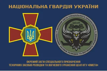 Прапор ОЗСпП технічних засобів розвідки та вогневого ураження ЦСпП НГУ «ОМЕГА». Варіант-01