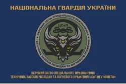 Прапор ОЗСпП технічних засобів розвідки та вогневого ураження ЦСпП НГУ «ОМЕГА». Варіант-03 Прапор ОЗСпП технічних засобів розвідки та вогневого ураження ЦСпП НГУ «ОМЕГА». Варіант-03