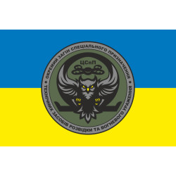 Прапор ОЗСпП технічних засобів розвідки та вогневого ураження ЦСпП НГУ «ОМЕГА». Варіант-04