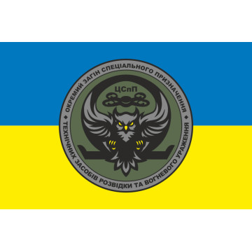 Прапор ОЗСпП технічних засобів розвідки та вогневого ураження ЦСпП НГУ «ОМЕГА». Варіант-04 Прапор ОЗСпП технічних засобів розвідки та вогневого ураження ЦСпП НГУ «ОМЕГА». Варіант-04