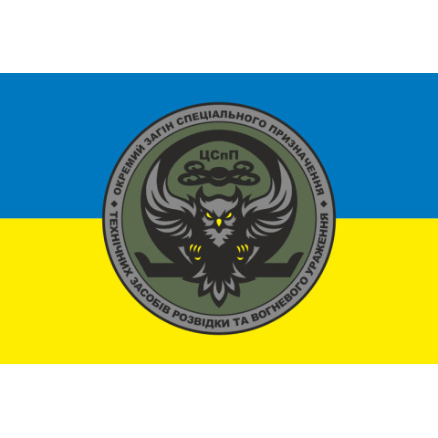 Прапор ОЗСпП технічних засобів розвідки та вогневого ураження ЦСпП НГУ «ОМЕГА». Варіант-04 Прапор ОЗСпП технічних засобів розвідки та вогневого ураження ЦСпП НГУ «ОМЕГА». Варіант-04