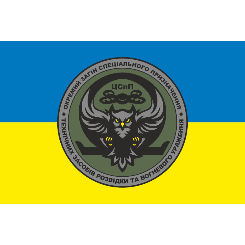 Прапор ОЗСпП технічних засобів розвідки та вогневого ураження ЦСпП НГУ «ОМЕГА». Варіант-04 Прапор ОЗСпП технічних засобів розвідки та вогневого ураження ЦСпП НГУ «ОМЕГА». Варіант-04