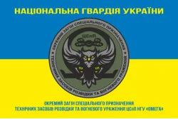 Прапор ОЗСпП технічних засобів розвідки та вогневого ураження ЦСпП НГУ «ОМЕГА». Варіант-05 Прапор ОЗСпП технічних засобів розвідки та вогневого ураження ЦСпП НГУ «ОМЕГА». Варіант-05