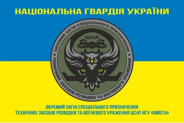 Прапор ОЗСпП технічних засобів розвідки та вогневого ураження ЦСпП НГУ «ОМЕГА». Варіант-05