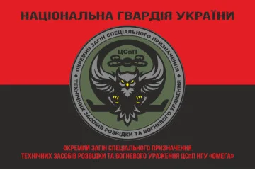 Прапор ОЗСпП технічних засобів розвідки та вогневого ураження ЦСпП НГУ «ОМЕГА». Варіант-07