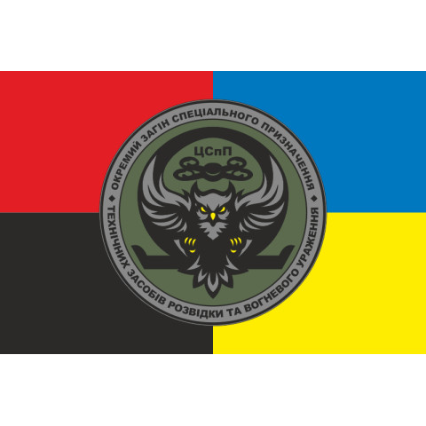 Прапор ОЗСпП технічних засобів розвідки та вогневого ураження ЦСпП НГУ «ОМЕГА». Варіант-08 Прапор ОЗСпП технічних засобів розвідки та вогневого ураження ЦСпП НГУ «ОМЕГА». Варіант-08