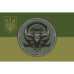 Прапор ОЗСпП технічних засобів розвідки та вогневого ураження ЦСпП НГУ «ОМЕГА». Варіант-10 Прапор ОЗСпП технічних засобів розвідки та вогневого ураження ЦСпП НГУ «ОМЕГА». Варіант-10
