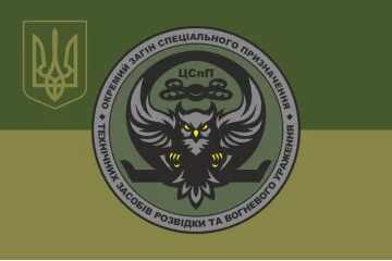 Прапор ОЗСпП технічних засобів розвідки та вогневого ураження ЦСпП НГУ «ОМЕГА». Варіант-10