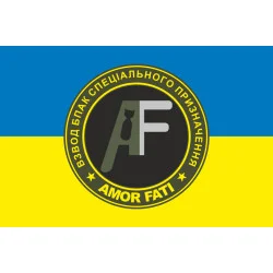 Флаг Взвода БпАК СП ВСУ «Amor fati». Вариант-01 Флаг Взвода БпАК СП ВСУ «Amor fati». Вариант-01