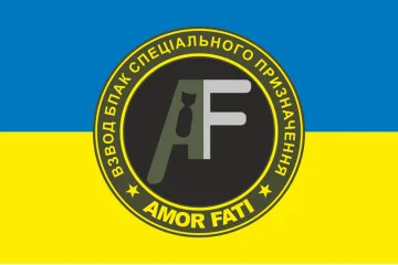 Прапор Взводу БпАК СП ЗСУ «Amor fati». Варіант-01