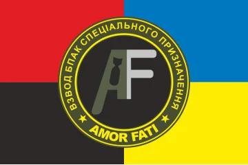 Прапор Взводу БпАК СП ЗСУ «Amor fati». Варіант-03
