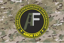 Флаг Взвода БпАК СП ВСУ «Amor fati». Вариант-04