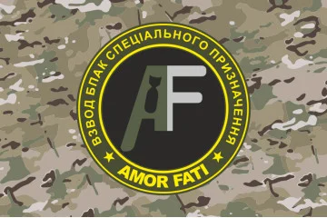 Прапор Взводу БпАК СП ЗСУ «Amor fati». Варіант-04