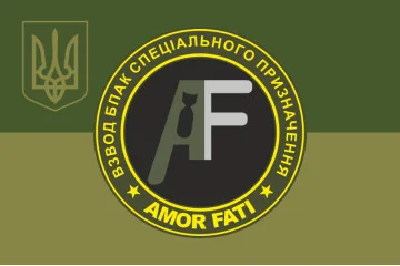 Прапор Взводу БпАК СП ЗСУ «Amor fati». Варіант-05
